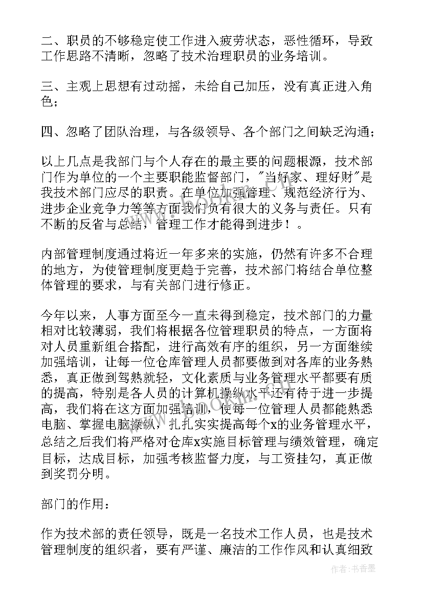 最新设备维修工的工作总结 设备维修工作总结(精选8篇)