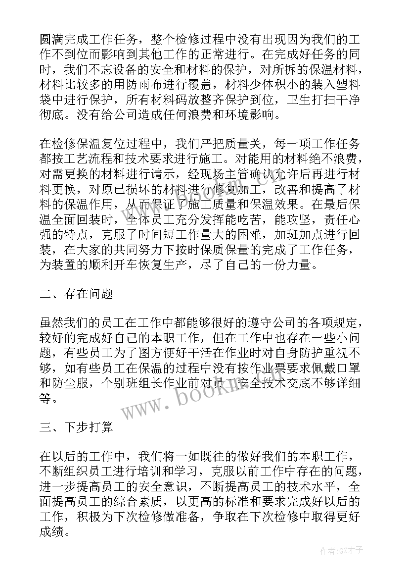 最新化工厂班长周工作总结(汇总10篇)