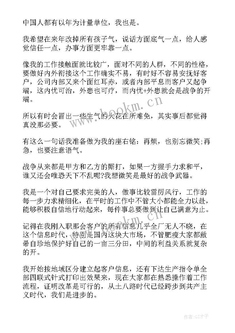 最新化工厂班长周工作总结(汇总10篇)