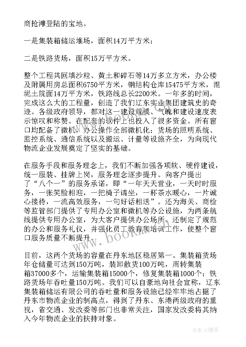 城投公司年度工作总结 公司工作总结(通用5篇)