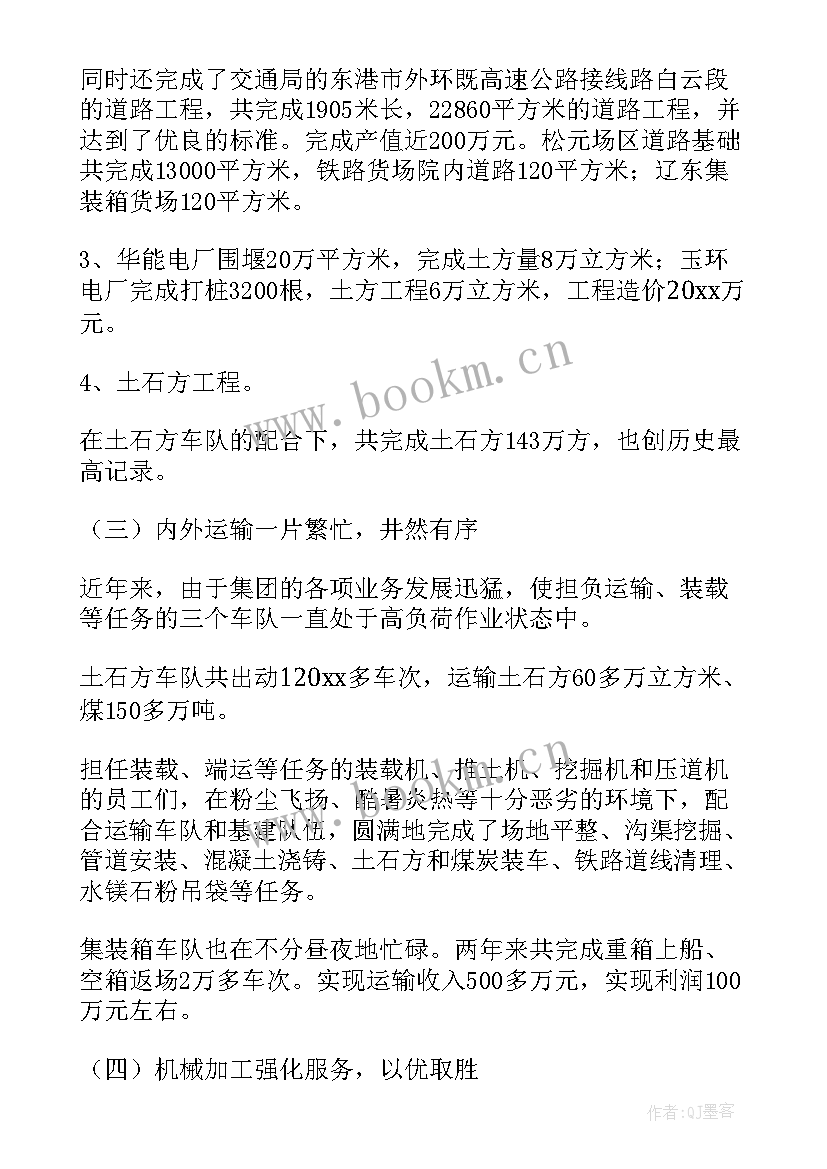 城投公司年度工作总结 公司工作总结(通用5篇)