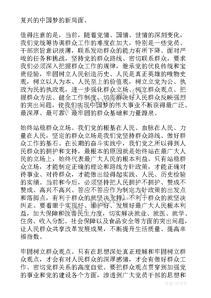 2023年强化服务意识工作总结汇报 党员强化宗旨意识联系服务群众发言稿(实用6篇)