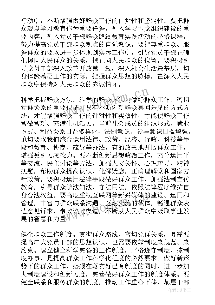 2023年强化服务意识工作总结汇报 党员强化宗旨意识联系服务群众发言稿(实用6篇)