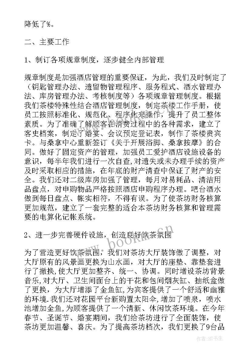 2023年强化服务意识工作总结汇报 党员强化宗旨意识联系服务群众发言稿(实用6篇)