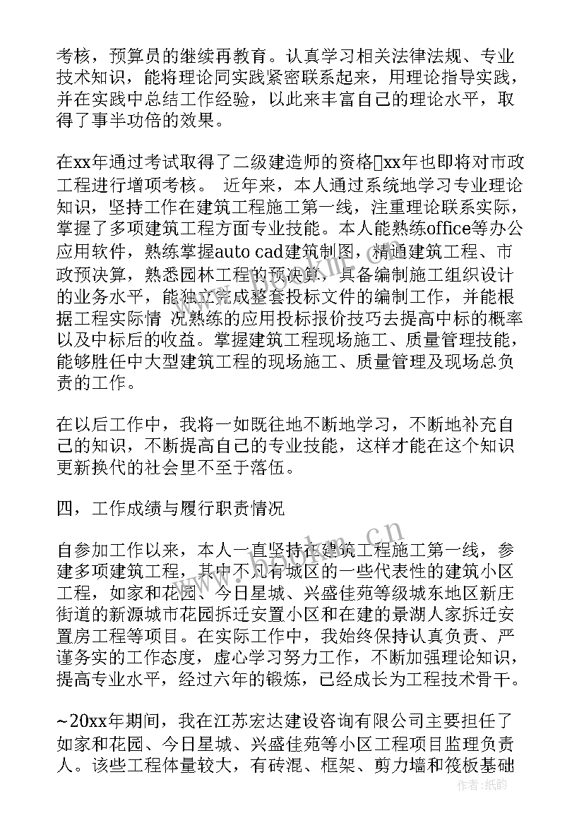 园林工程工作总结 园林工程师工作职责(实用8篇)