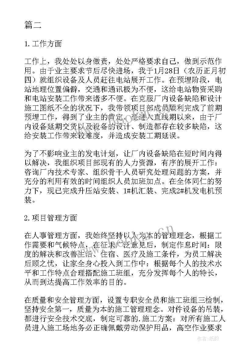 最新给项目领导汇报工作总结 向领导汇报项目总结优选(精选10篇)