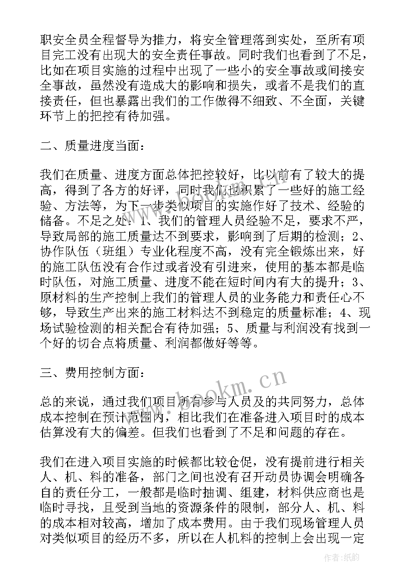 最新给项目领导汇报工作总结 向领导汇报项目总结优选(精选10篇)