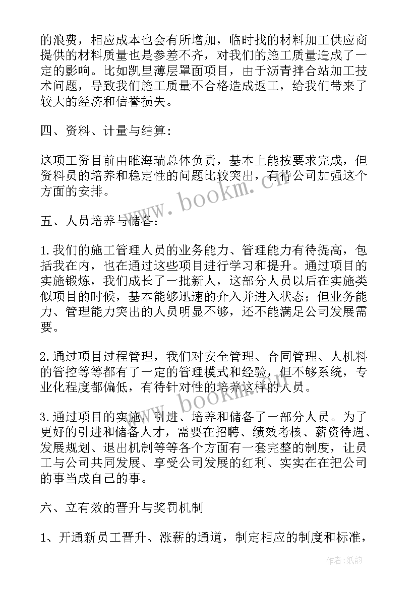 最新给项目领导汇报工作总结 向领导汇报项目总结优选(精选10篇)