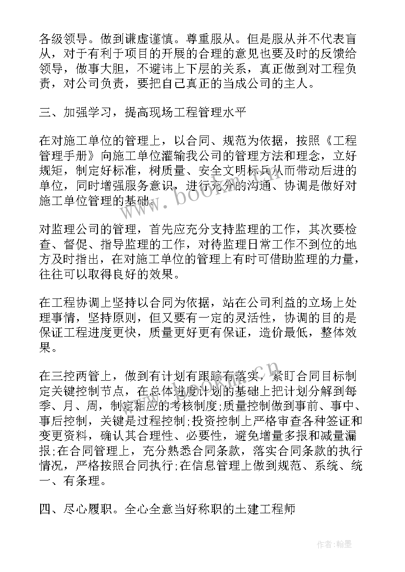 最新档案专业技术年终工作总结报告(优质7篇)