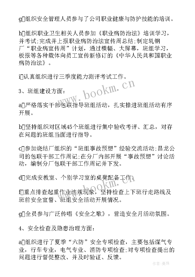 2023年一季度武装工作总结 一季度工作总结(优质7篇)