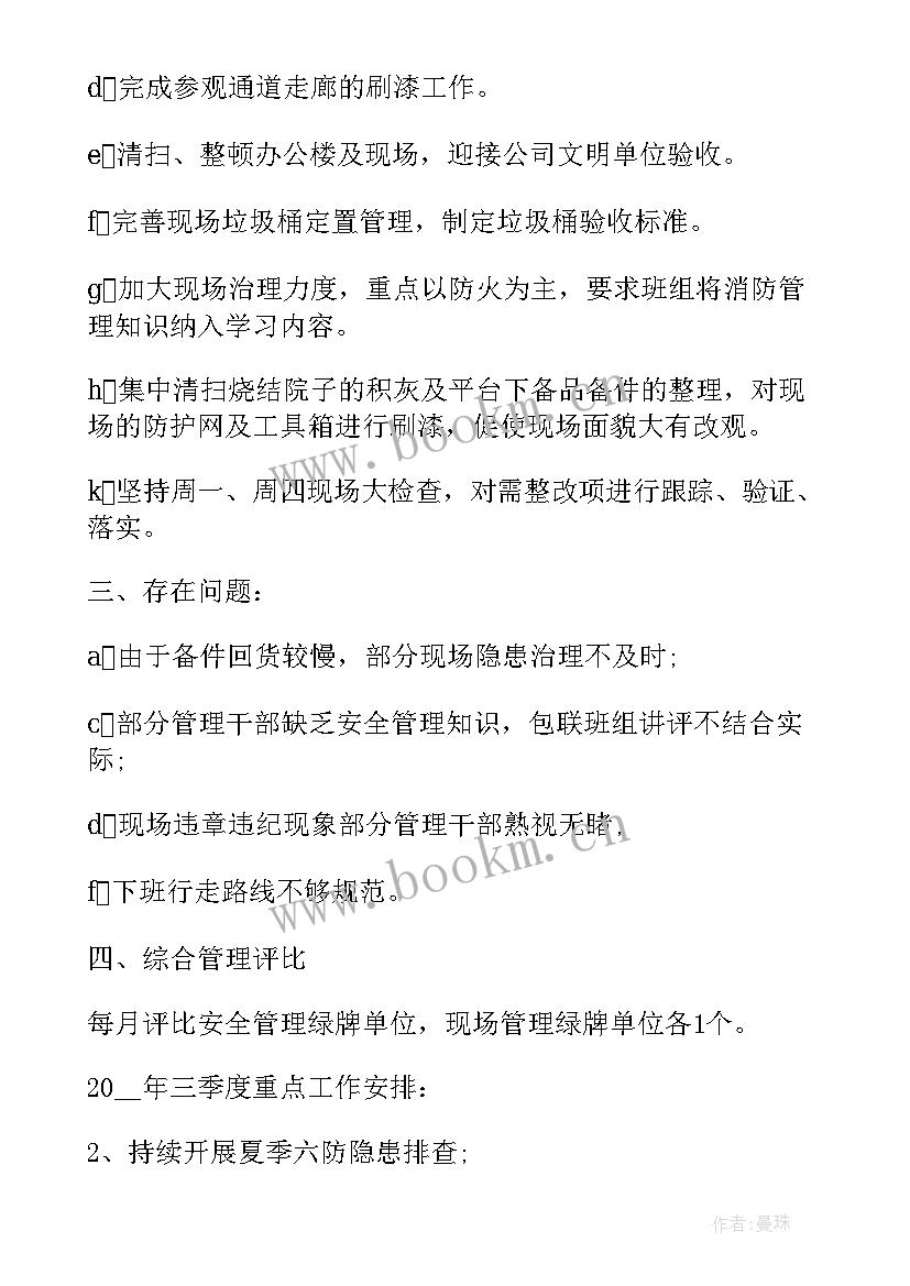 2023年一季度武装工作总结 一季度工作总结(优质7篇)