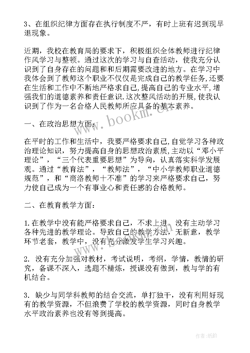 最新司法局纪律作风工作总结报告(模板5篇)