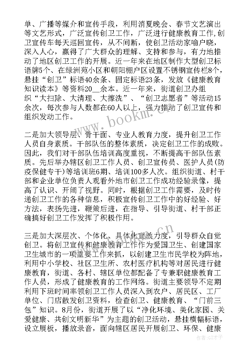 2023年社区居务公开工作计划 社区创建文明城市工作总结(优质10篇)