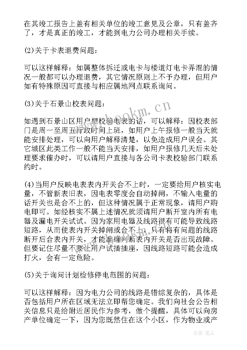 最新烘焙类客服工作总结报告(优质7篇)