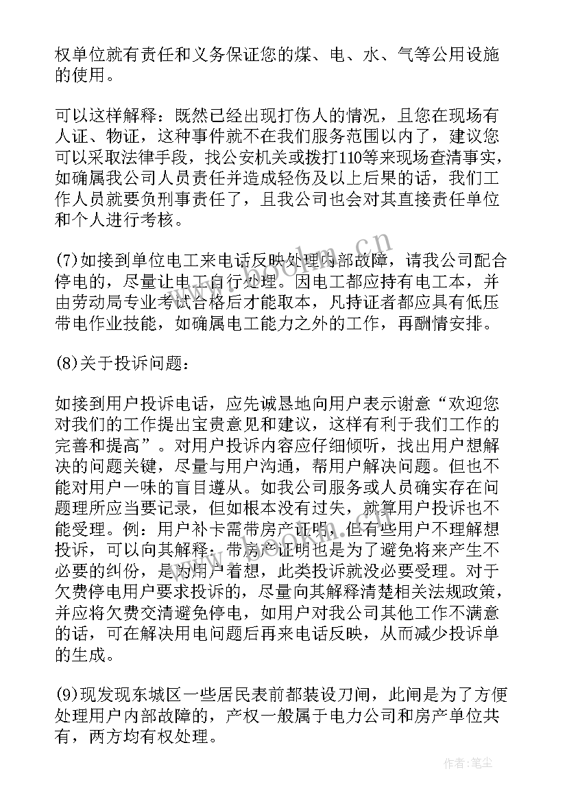 最新烘焙类客服工作总结报告(优质7篇)