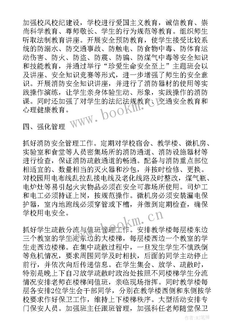 2023年消防督察队工作总结汇报(通用5篇)