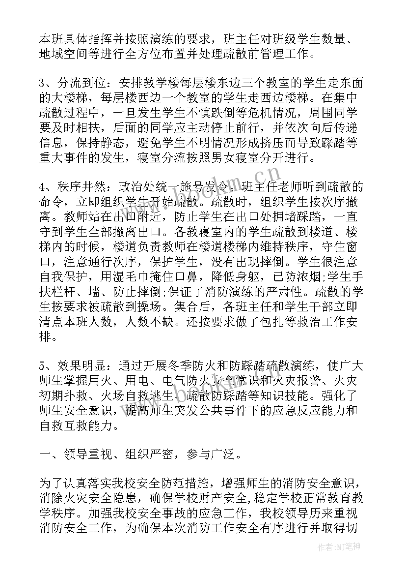 2023年消防督察队工作总结汇报(通用5篇)