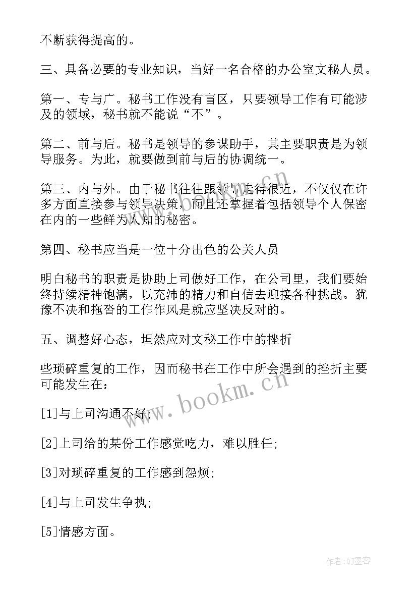 街道老龄工作职责(大全6篇)