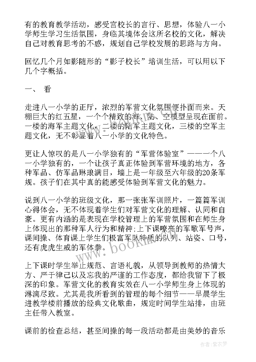 中小学学校校长工作总结报告 小学校长工作总结(汇总9篇)