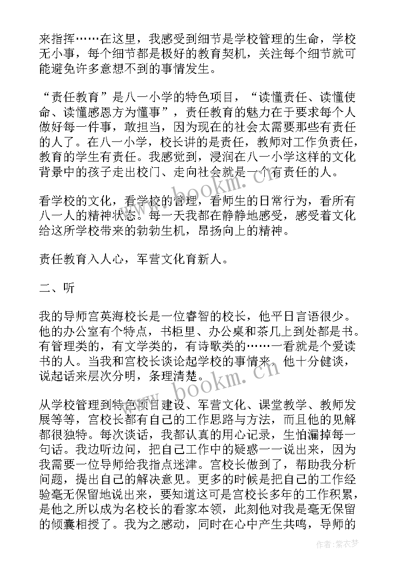 中小学学校校长工作总结报告 小学校长工作总结(汇总9篇)