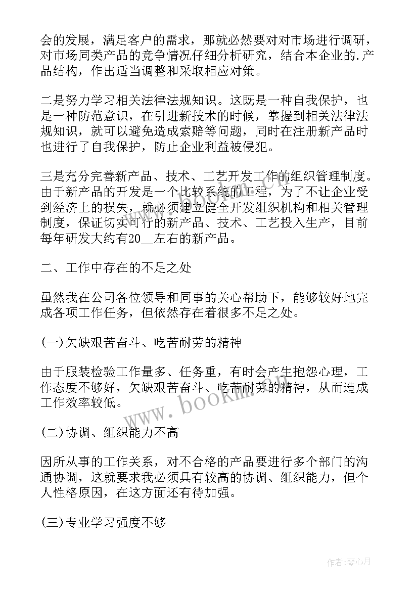 2023年服装厂的总结报告 服装厂年终工作总结报告(实用5篇)