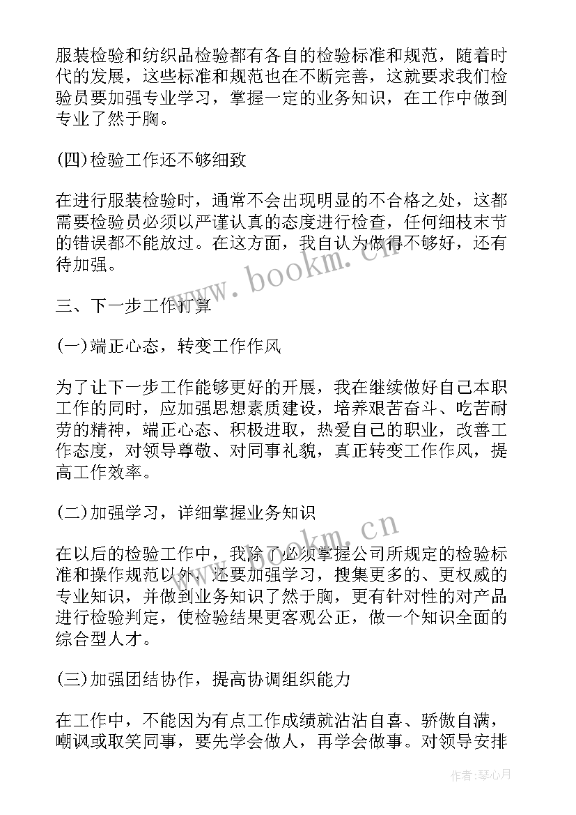 2023年服装厂的总结报告 服装厂年终工作总结报告(实用5篇)