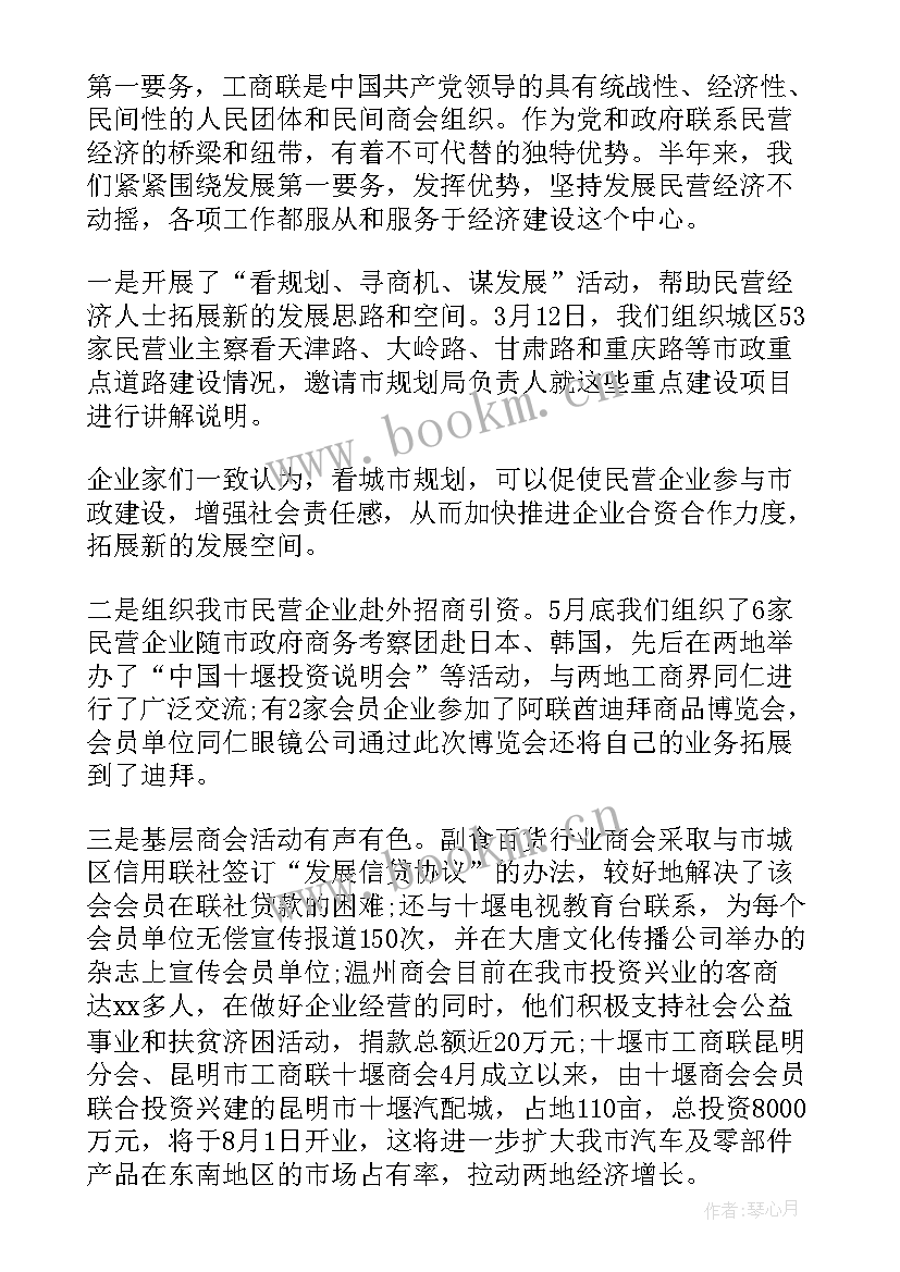 工作总结和下半年计划的区别(大全9篇)