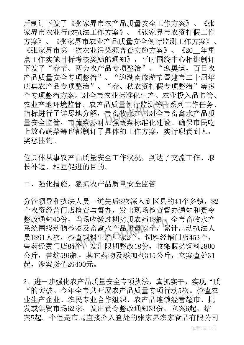 2023年手机使用管理讨论 生产管理工作总结报告(汇总10篇)