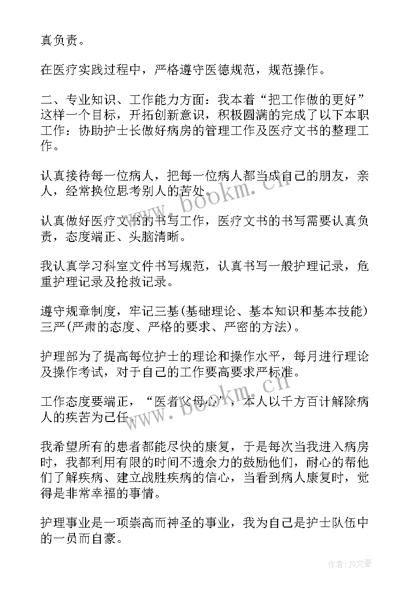 2023年工作总结报告的格式(模板10篇)