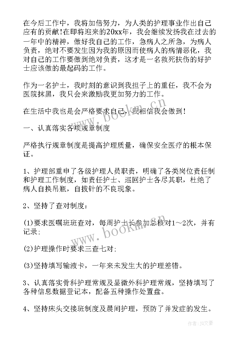 2023年工作总结报告的格式(模板10篇)