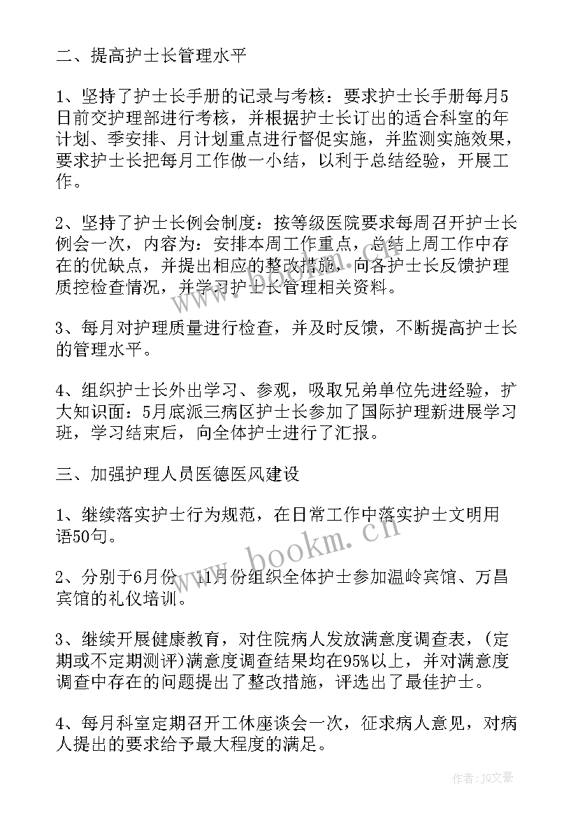 2023年工作总结报告的格式(模板10篇)