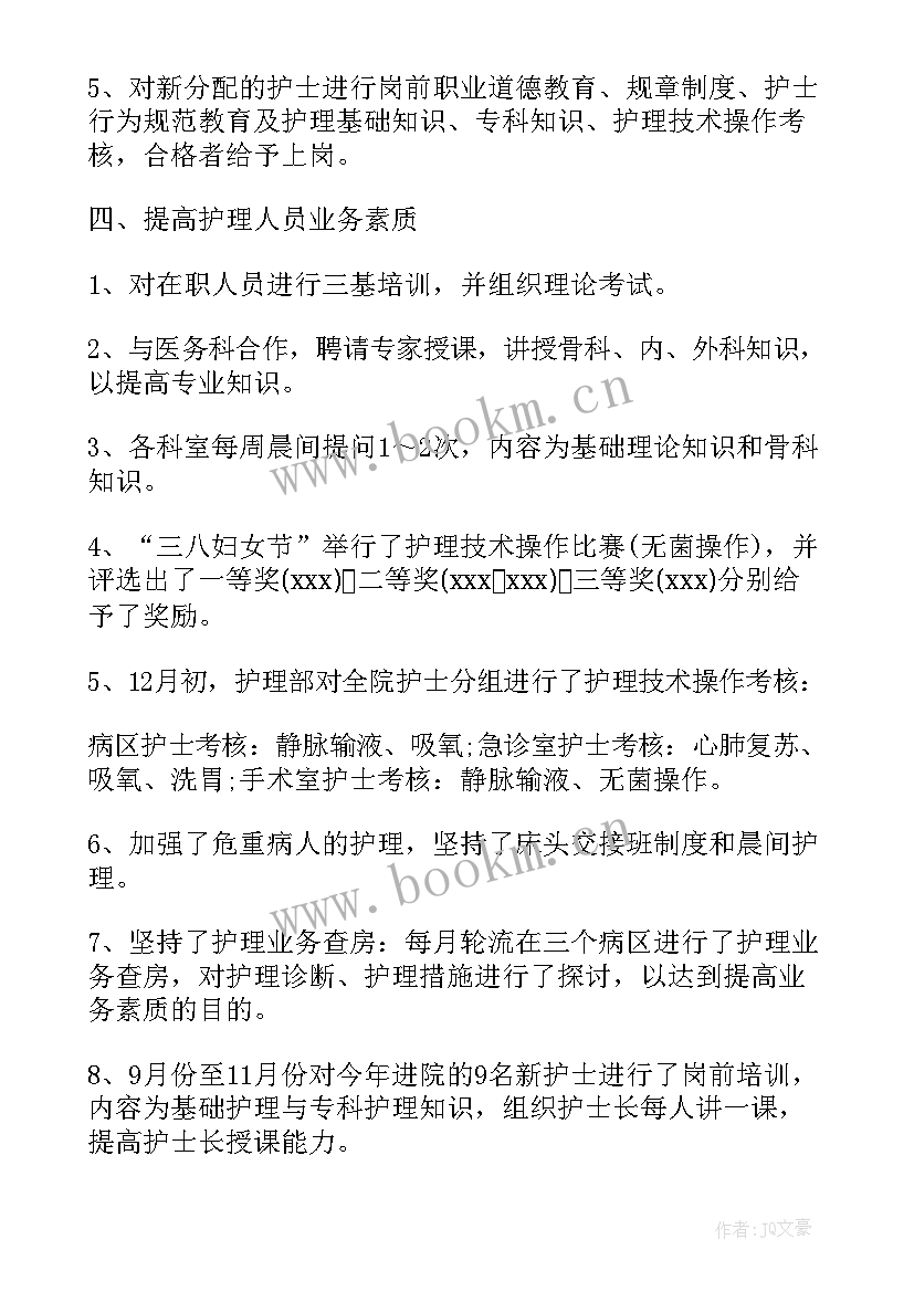 2023年工作总结报告的格式(模板10篇)