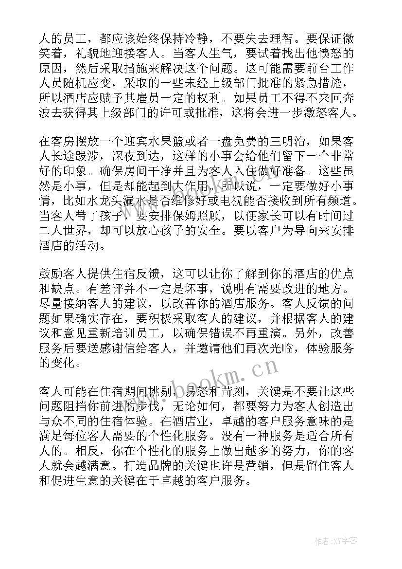 2023年企业百日行动工作方案 企业管理提升工作总结(大全10篇)