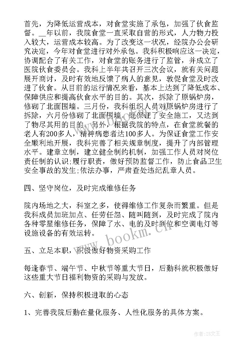 2023年村医履职情况简报(优秀10篇)