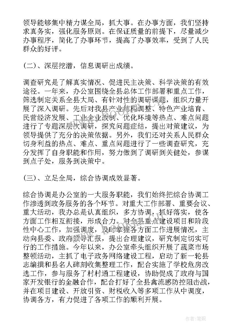 湖口县政府工作报告(精选9篇)