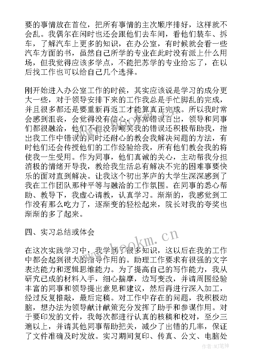 最新法院强制执行工作简报 法院强制执行申请书(模板7篇)