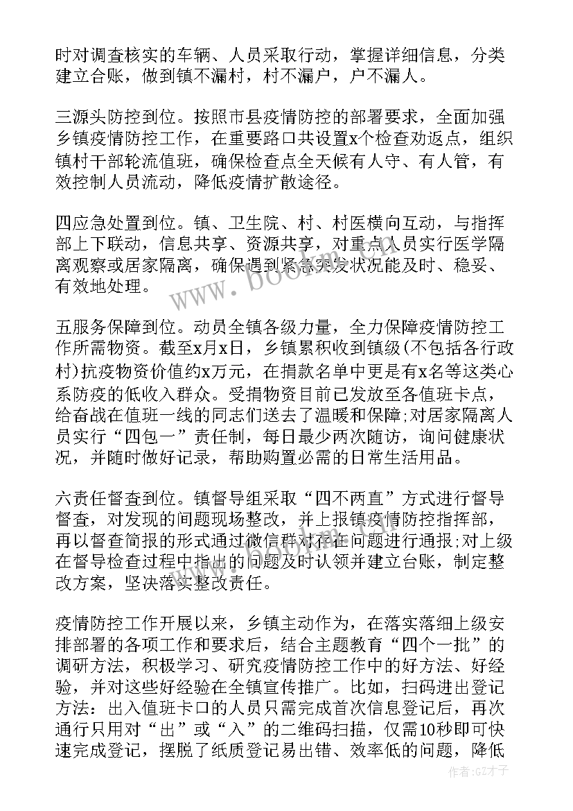 2023年加强冬季疫情防控工作简报(精选10篇)