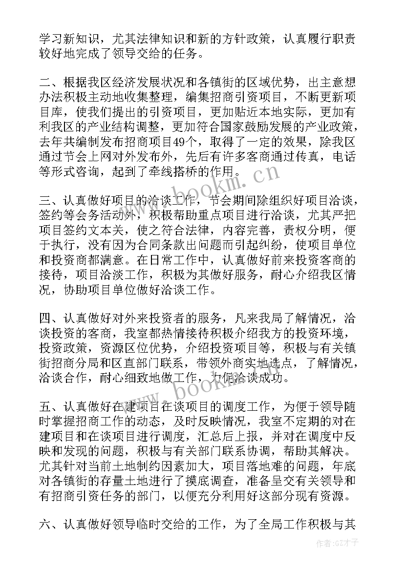 一岗双责工作简报(精选5篇)