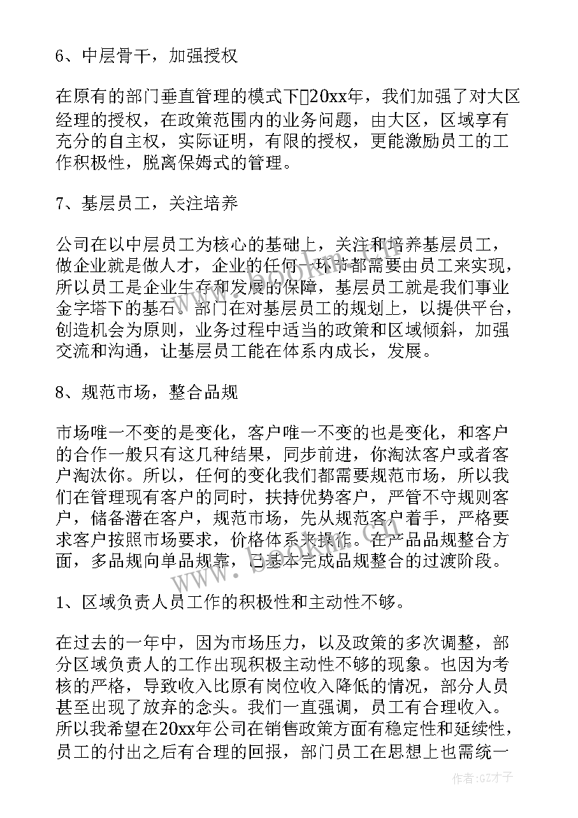 一岗双责工作简报(精选5篇)