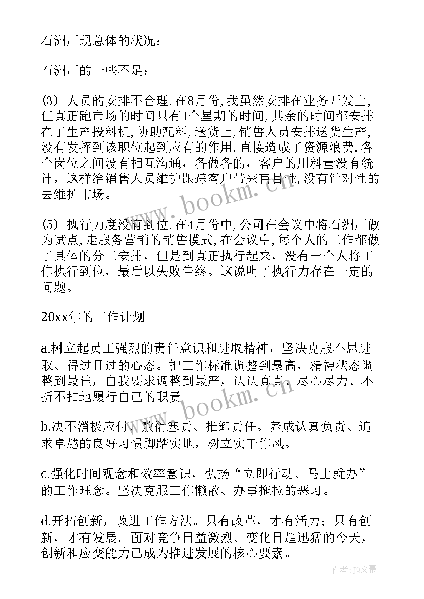 2023年公司工会年终总结 总经理年终工作总结(汇总5篇)