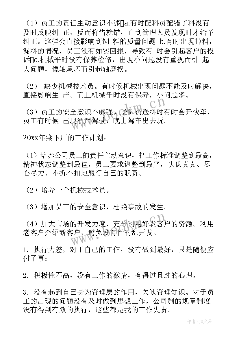 2023年公司工会年终总结 总经理年终工作总结(汇总5篇)