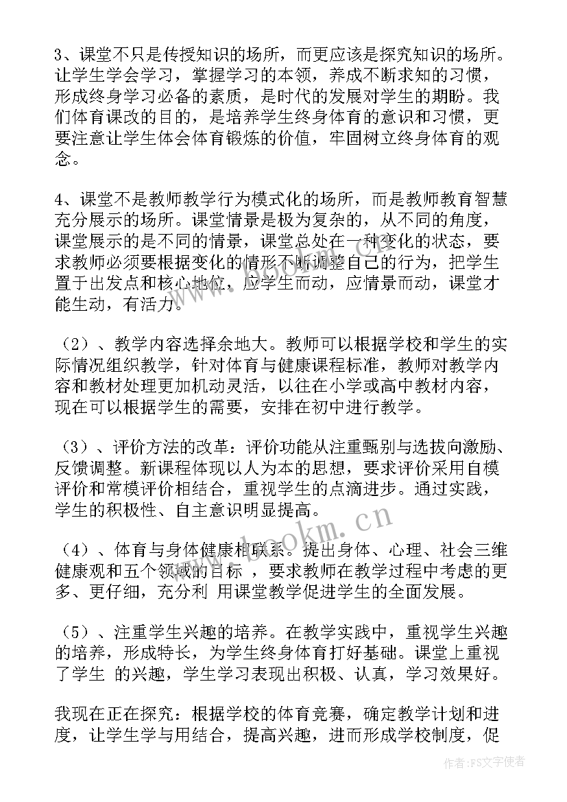 2023年中小学课堂基本要求心得体会(优秀6篇)