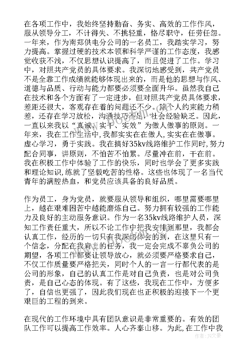 2023年个人团课思想汇报(大全6篇)