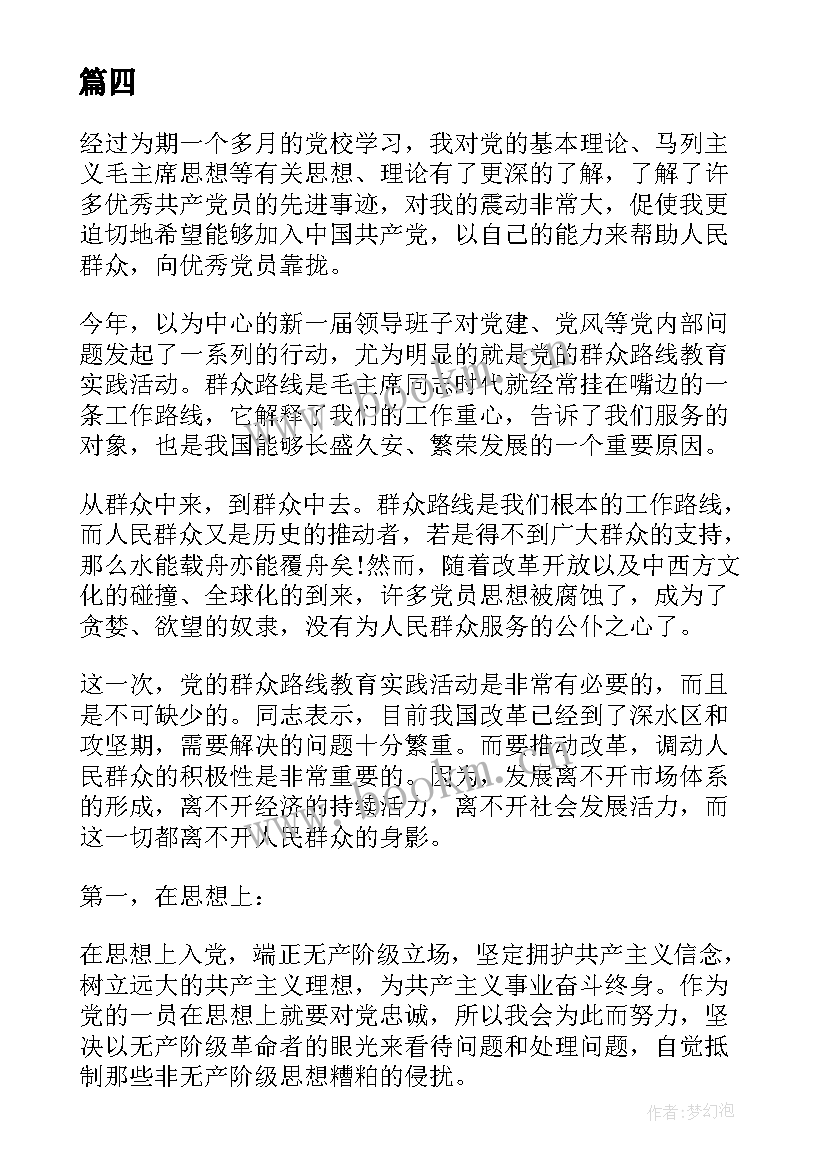 最新寒假期间的思想汇报 寒假结束大学生思想汇报(精选6篇)