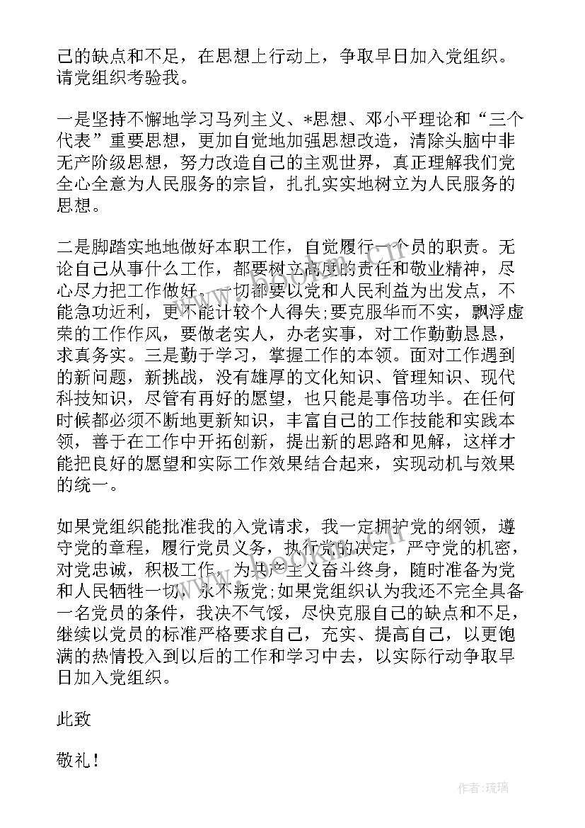 最新幼儿教师思想汇报(模板10篇)