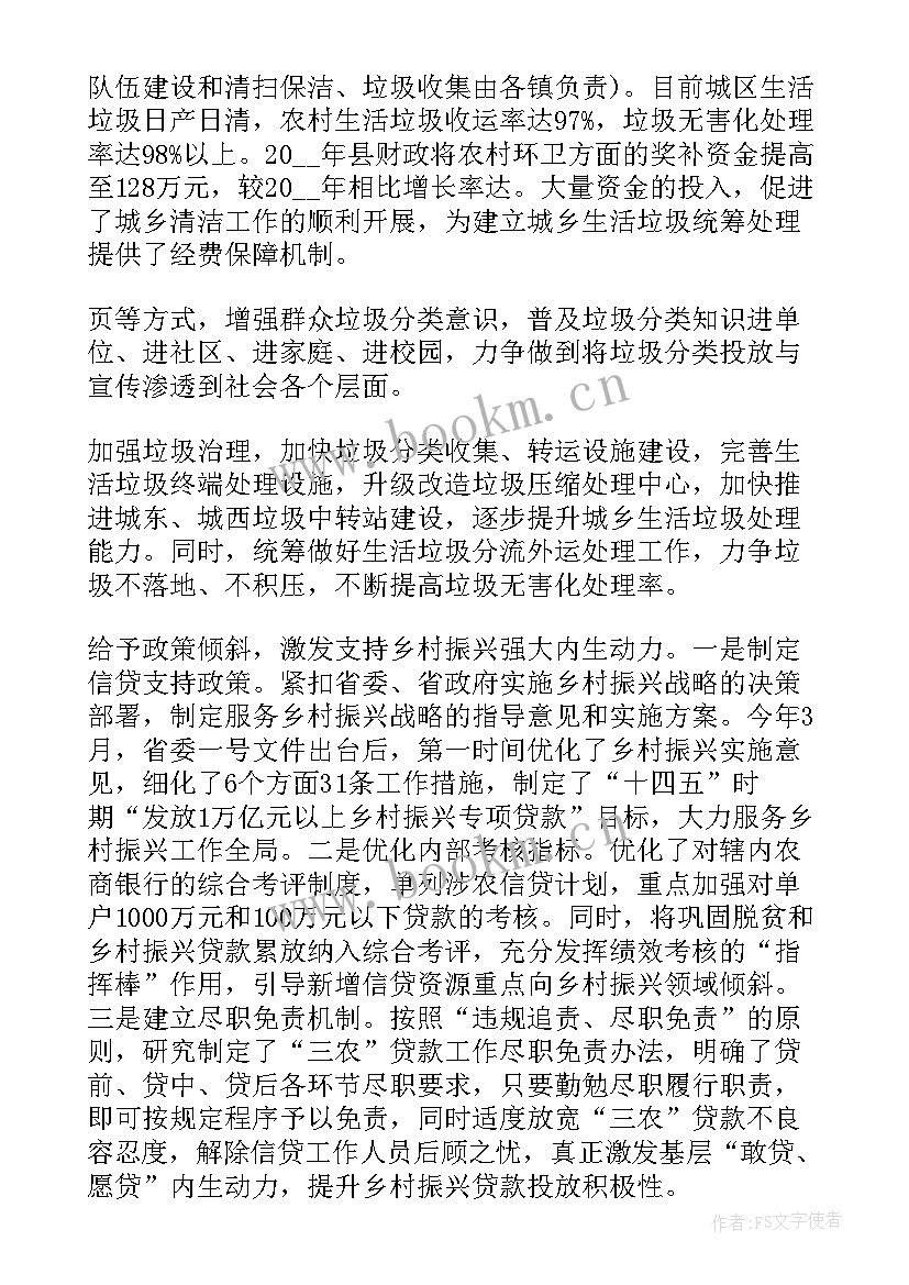 最新乡村振兴驻村思想汇报(大全8篇)