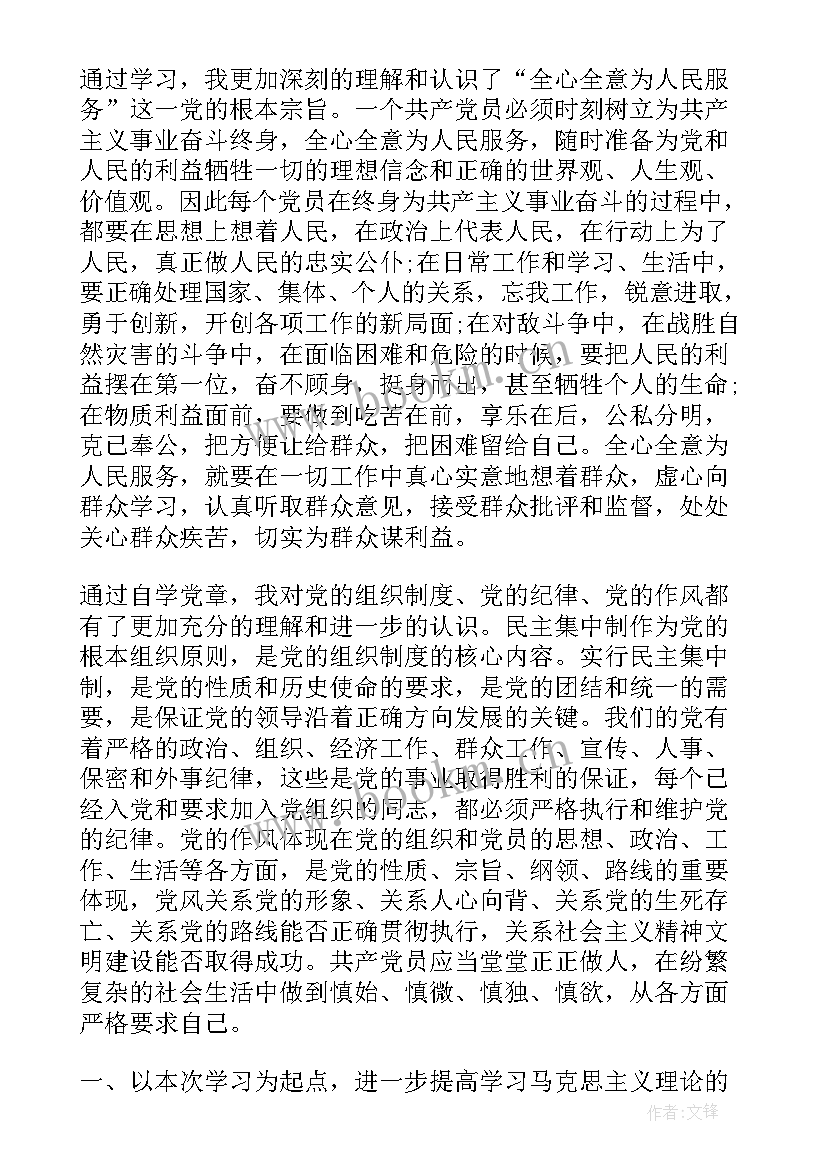 最新部队疫情期间思想汇报 部队士官年终党员思想汇报士官党员思想汇报(模板7篇)