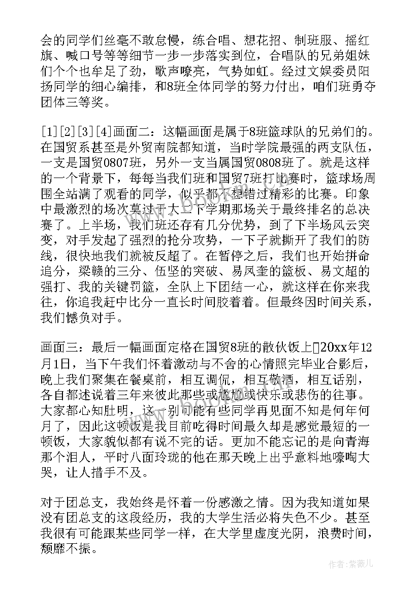 高考后学生思想汇报 学生思想汇报(模板6篇)