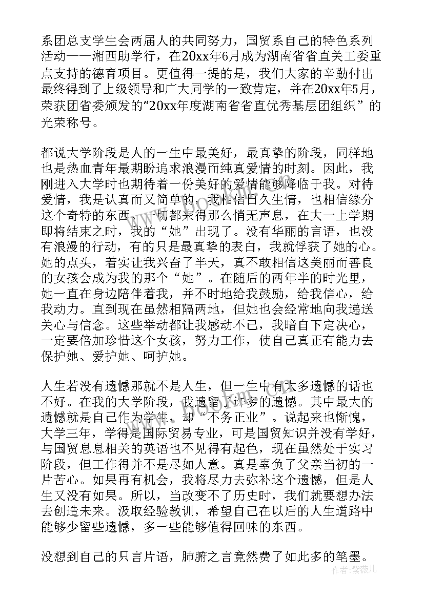 高考后学生思想汇报 学生思想汇报(模板6篇)