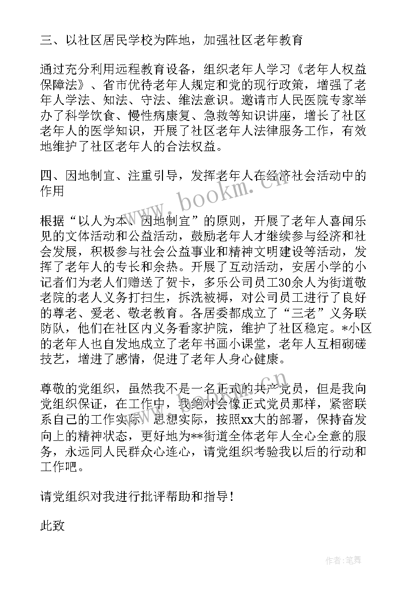 2023年工作单位思想汇报 工作单位入党思想汇报(模板5篇)